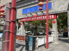 -皇宋大观文化园