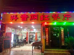 -蘭桂坊海鲜烧烤抖音网红餐厅