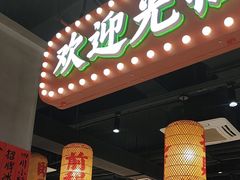 -伍师兄市井火锅(东部星悦天地店)