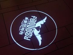 android_upload_pic-真爱范特西KTV(交大店)