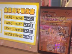 -风云再起游乐汇(北京西单西西友谊店)