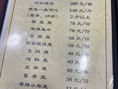 菜单-扒骨肉雅鱼饭店(三雅文化传承店)