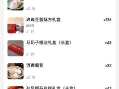 -富华斋饽饽铺·宫廷糕点·伴手礼(护国新天地店)