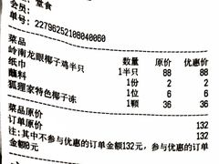 -狐狸爱上椰子鸡(滨江星光大道店)