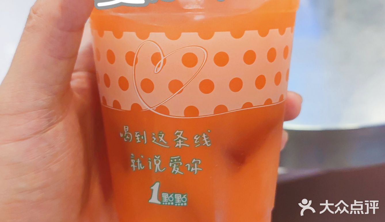 一点点新品柚心动了调皮