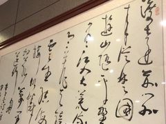 -运河古都(兴华西路店)