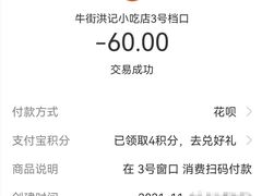 -牛街洪记小吃店(牛街店)