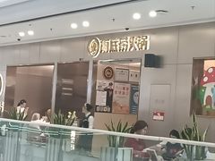 -海底捞火锅(高新万达店)
