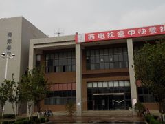 门面-西安电子科技大学-海棠餐厅