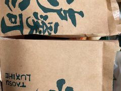 -泸溪河桃酥(西直门凯德店)