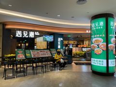-遇见湘·地道湖南菜(云门店)