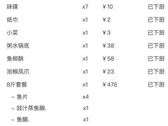 -淘米捞·米汤脆鲩鱼火锅(福田皇岗店)