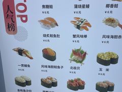 -争鲜回转寿司(海曙天一PLUS店)
