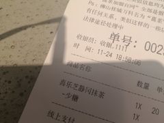 账单-喜茶(佛山岭南站店)