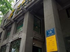 -中国邮政储蓄银行(南京市新街口支行)