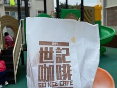 -世记咖啡(氹仔外卖店)