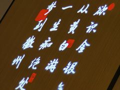 -小菜园新徽菜(上海浦东复地活力城店)