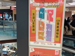 -大悦城(沈阳中街店)