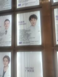 -广州美莱医疗美容医院