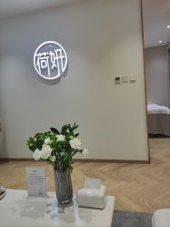 -HEYAN长风荷妍专业脱毛美肤
