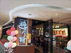 -避风塘(五角场店)