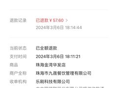 -大师兄·西北小馆(金湾华发商都店)