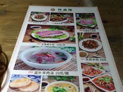 菜单-祥盛隆羊汤馆(芙蓉店)