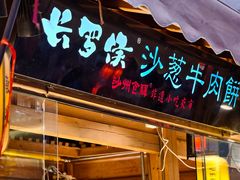-敦煌夜市