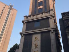-连云港民主路老街