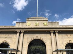 -南京中国近代史遗址博物馆(南京总统府)