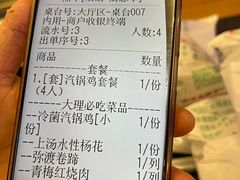 -益恒饭店乡间白族菜(古城总店)