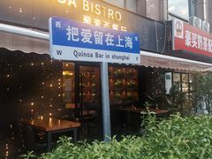 门面-白仁仔· 活烤海鲜 宵夜(豫园店)