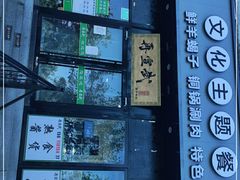 -再宣武文化主题餐厅·清真