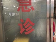 -中国医科大学附属盛京医院(南湖院区)