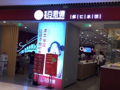 门面-客临百思德·东北特色馆(龙湖时代天街店)