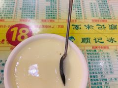 -顺记冰室(宝华路店)