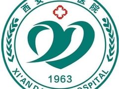 -西安大兴医院