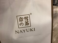 -奈雪的茶(市百一店)