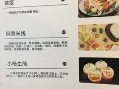 菜单-新白鹿餐厅(西湖银泰店)