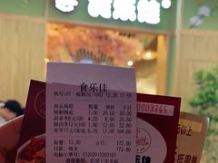 -食乐佳麻辣香锅(森林摩尔商业街区店)