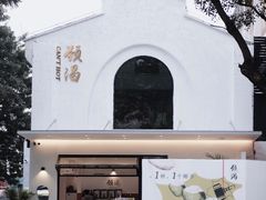 -颈渴