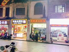 门面-老彬专工蚝烙糕粿