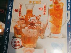 -文通冰室(东方宝泰店)