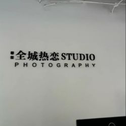 -全城热恋璀璨婚纱摄影(国贸总店)