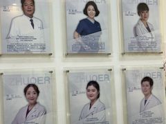-和平卓尔口腔·矫正种植中心