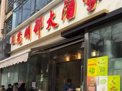 -光明邨大酒家(淮海路店)