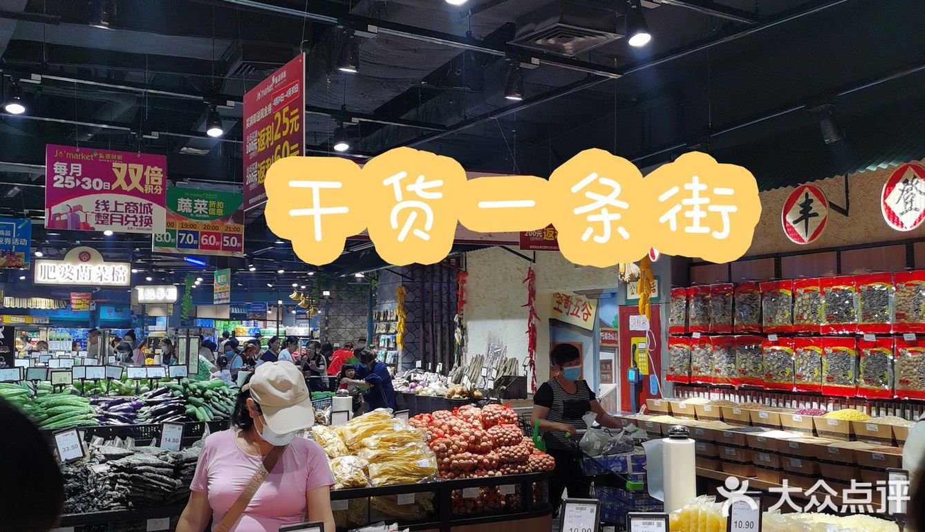 港风感强烈的超市