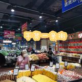 港风感强烈的超市