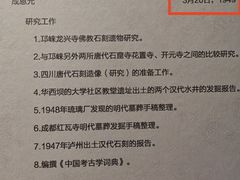 -四川大学博物馆