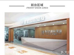 -美航国际健身(北京华联店)